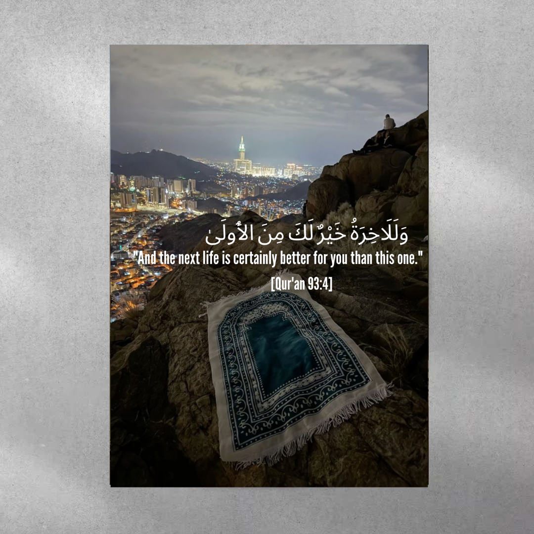 Qu'ran 93:4 Poster