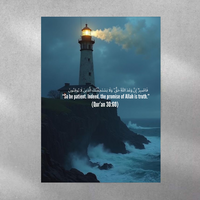 Qu'ran 30:60 Poster