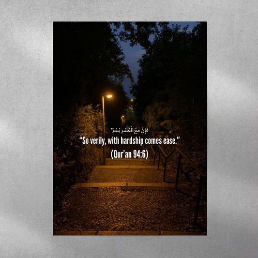 Qur'an 94:6 Poster